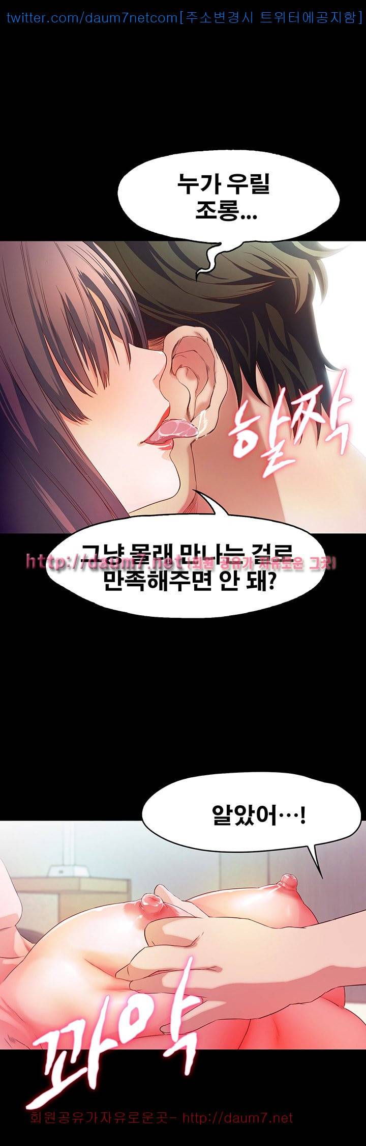 달콤한 휴가 - 1화 12