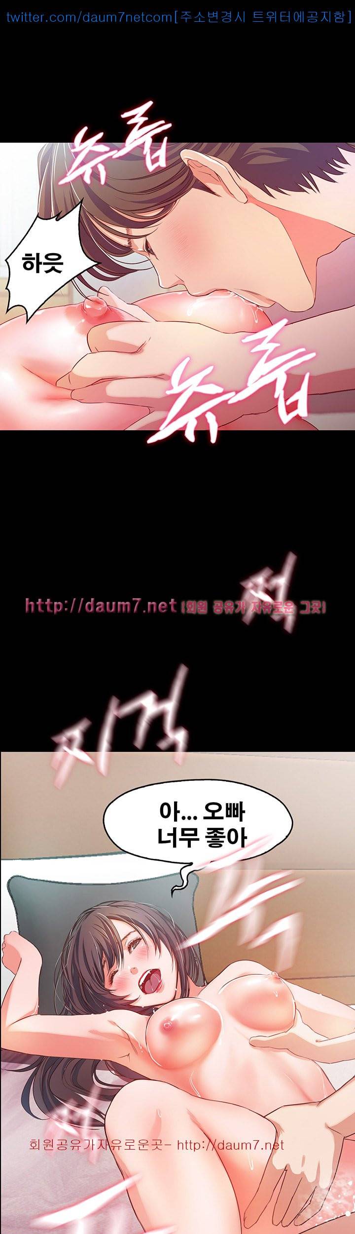 달콤한 휴가 - 1화 13