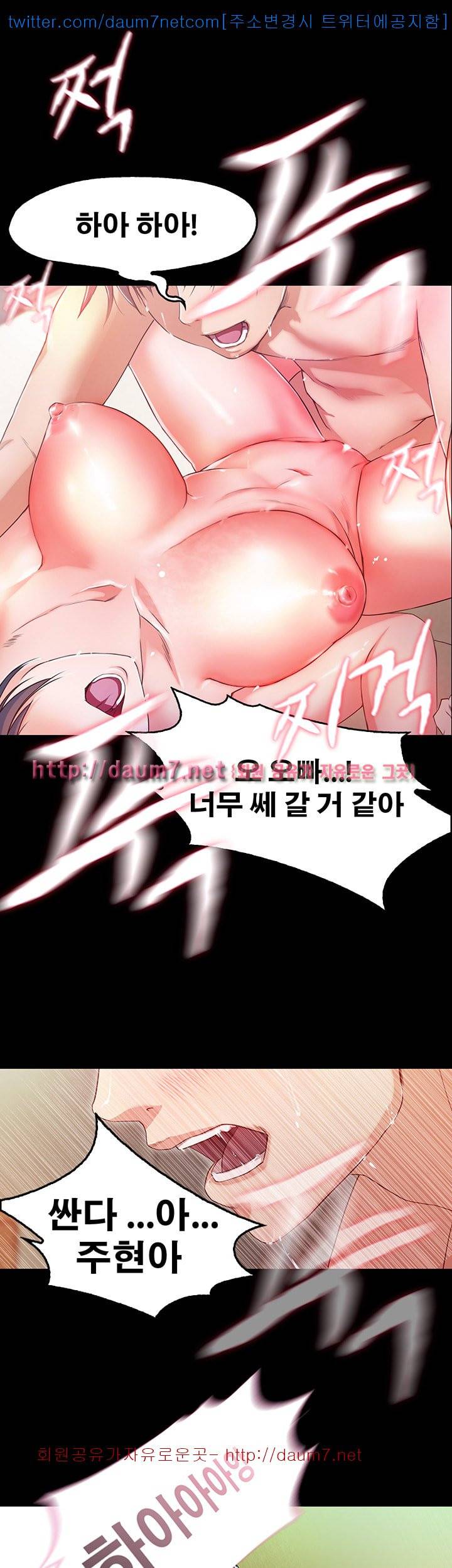 달콤한 휴가 - 1화 15