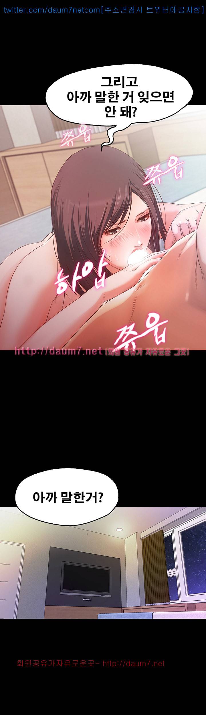 달콤한 휴가 - 1화 20