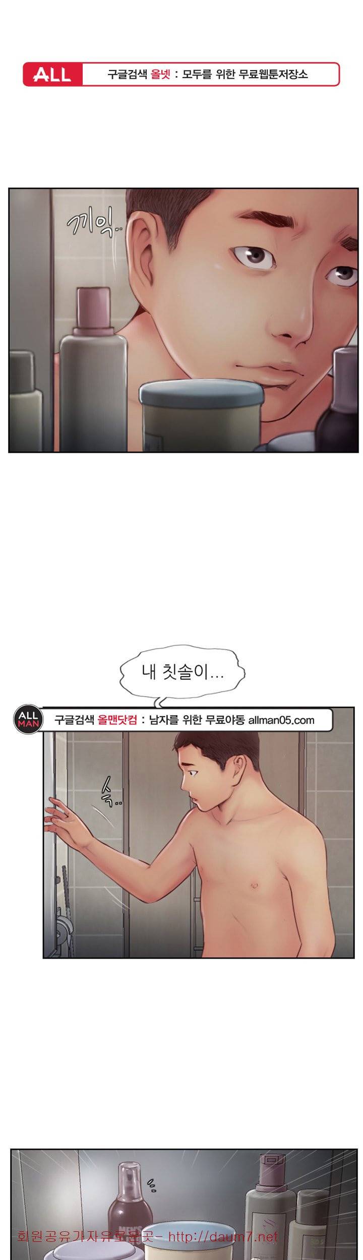 잤네, 잤어 - 2화 1