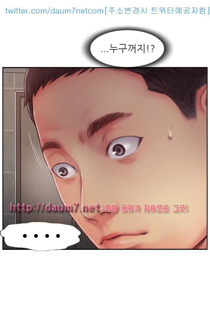 잤네, 잤어 - 2화 3