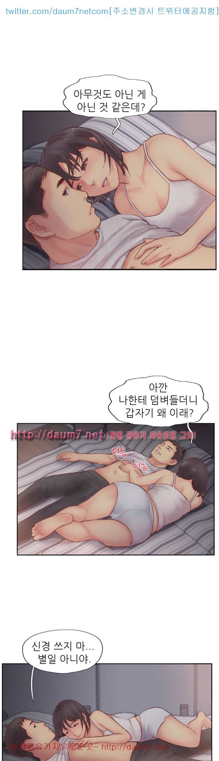 잤네, 잤어 - 2화 7
