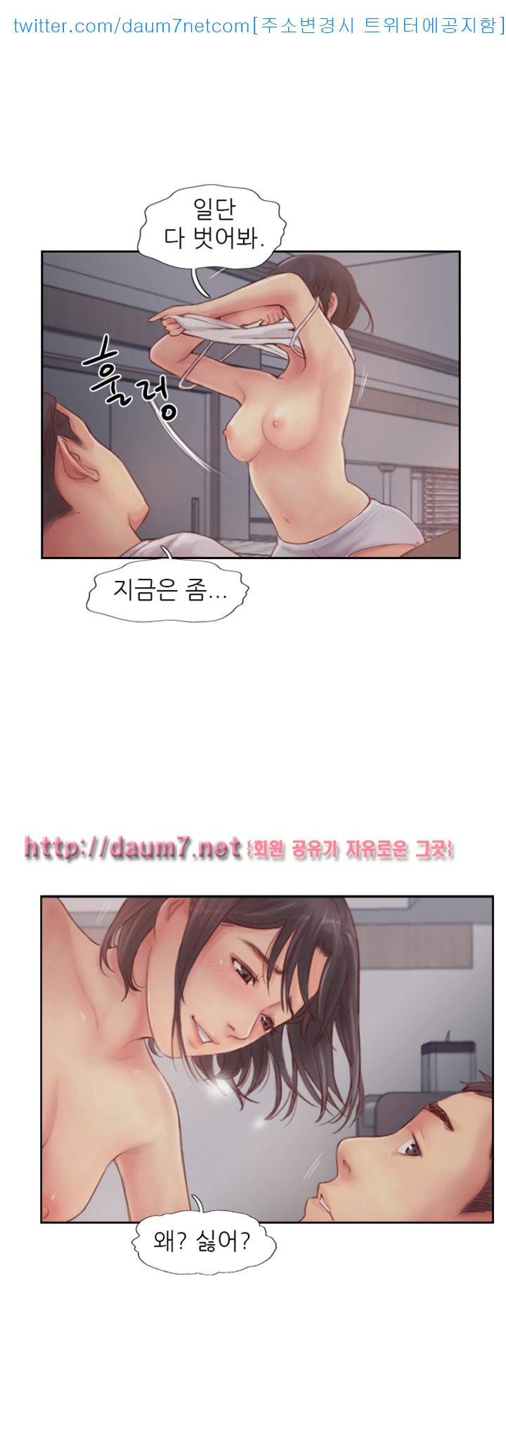 잤네, 잤어 - 2화 11
