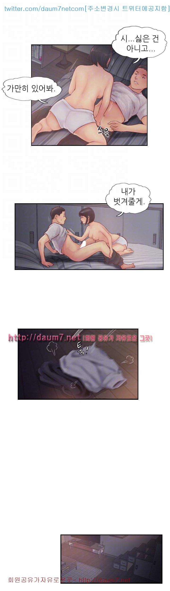 잤네, 잤어 - 2화 12