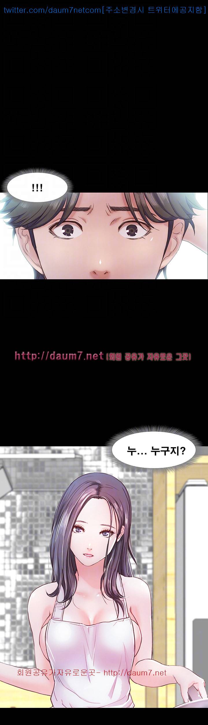 달콤한 휴가 - 5화 3