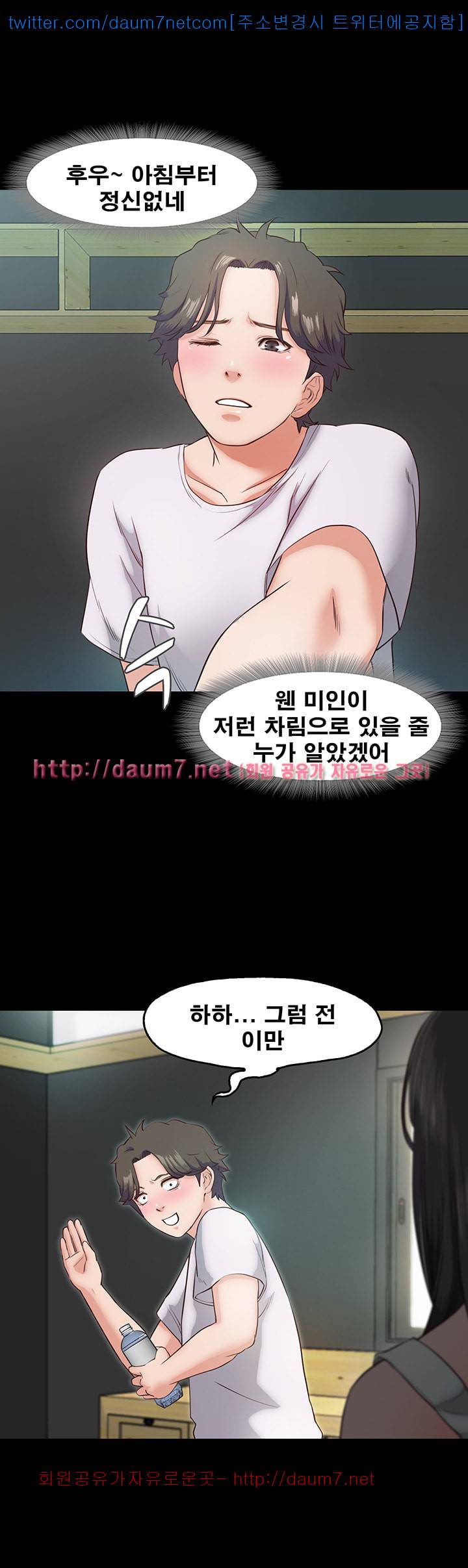달콤한 휴가 - 5화 5