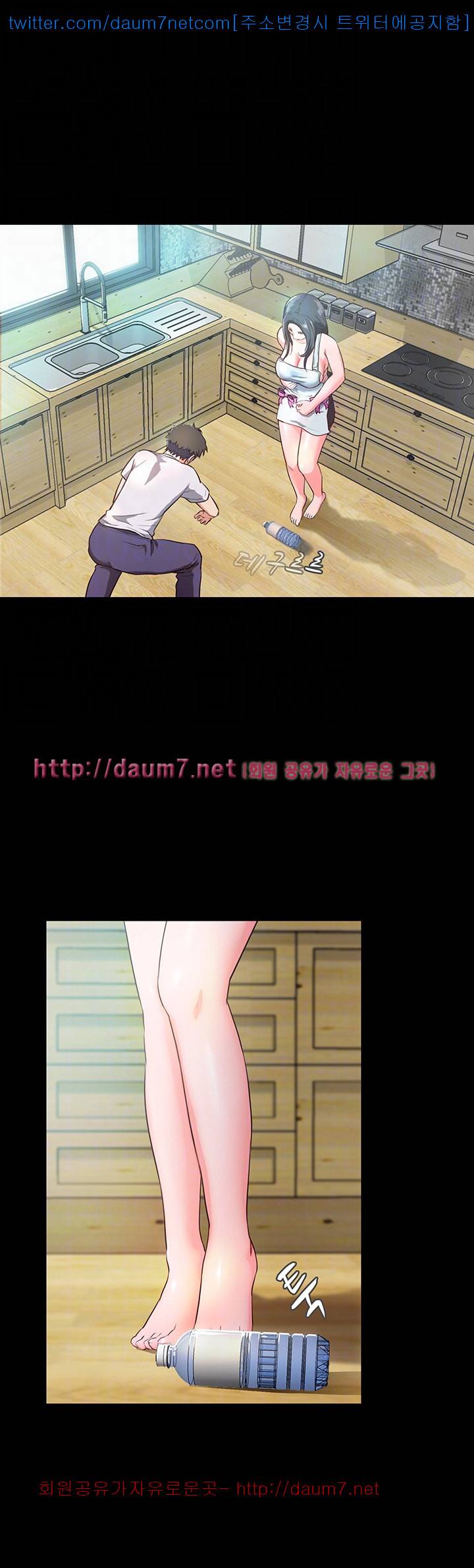 달콤한 휴가 - 5화 7