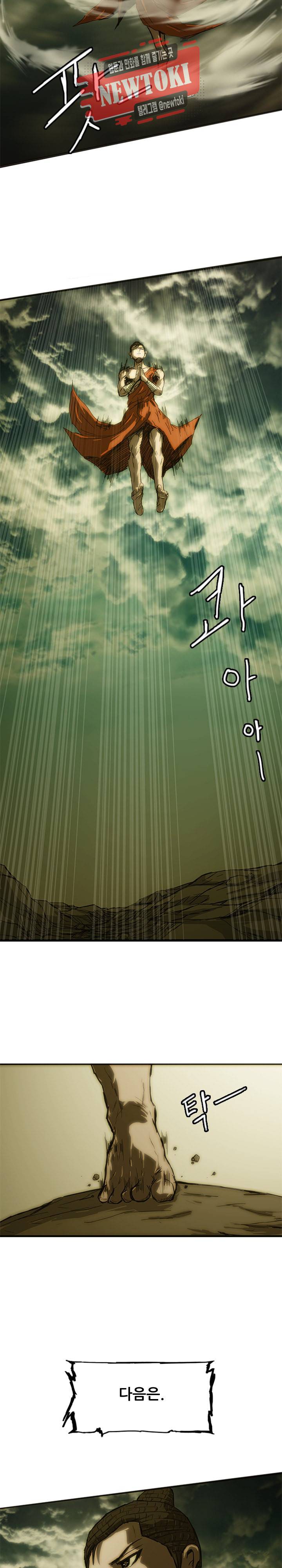 미르신화전기 8화 2