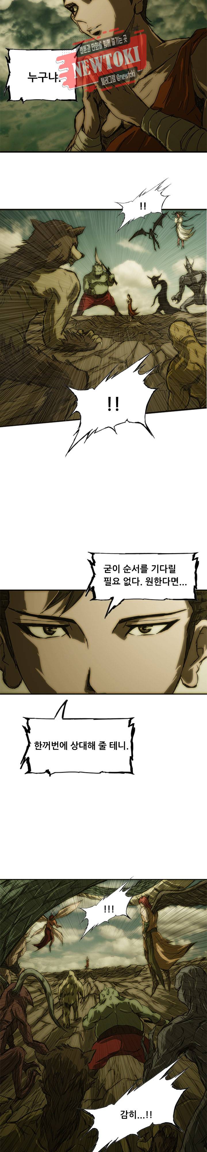 미르신화전기 8화 3