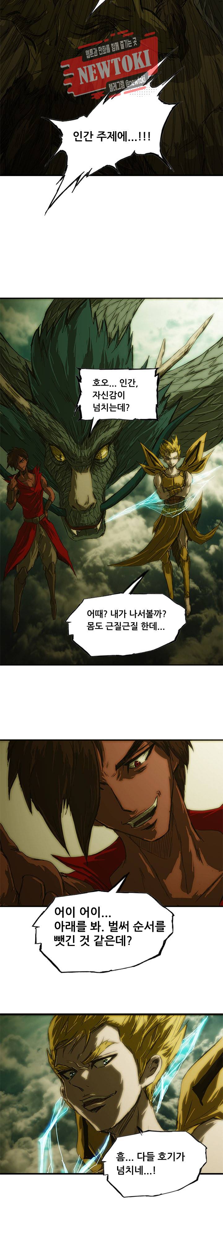 미르신화전기 8화 4