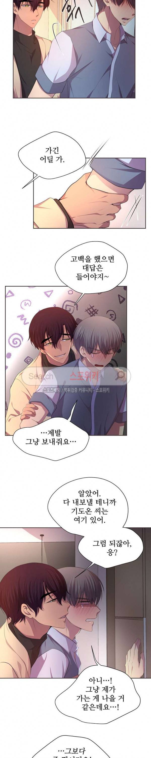 뜨겁게 안아줘 64화 2