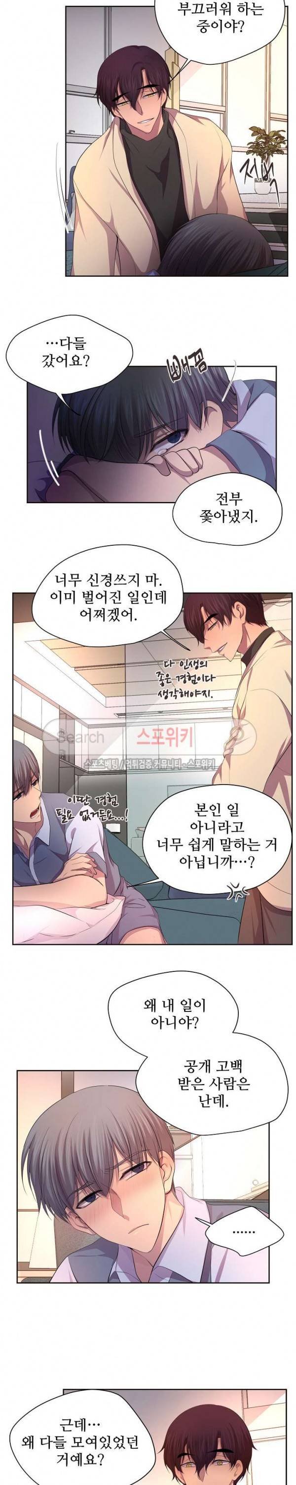 뜨겁게 안아줘 64화 5