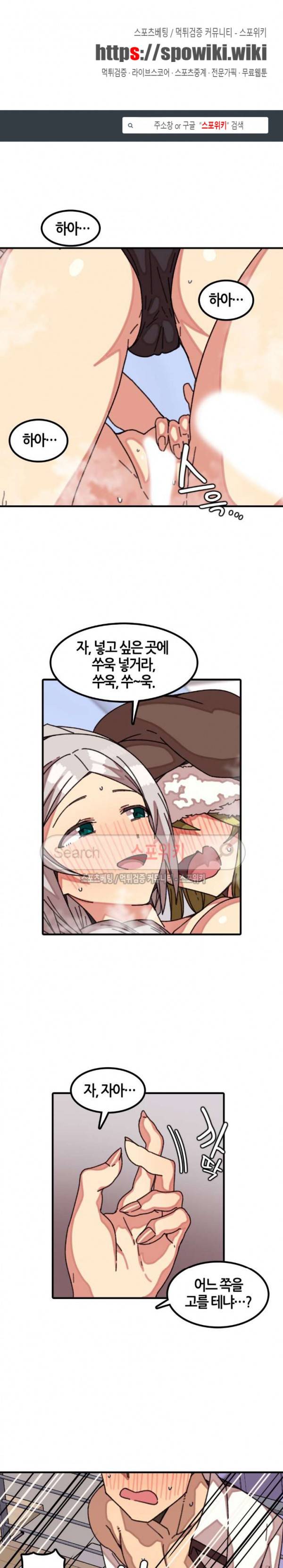 신귀한 동거 -벽에 씌인 여자- 14화 1