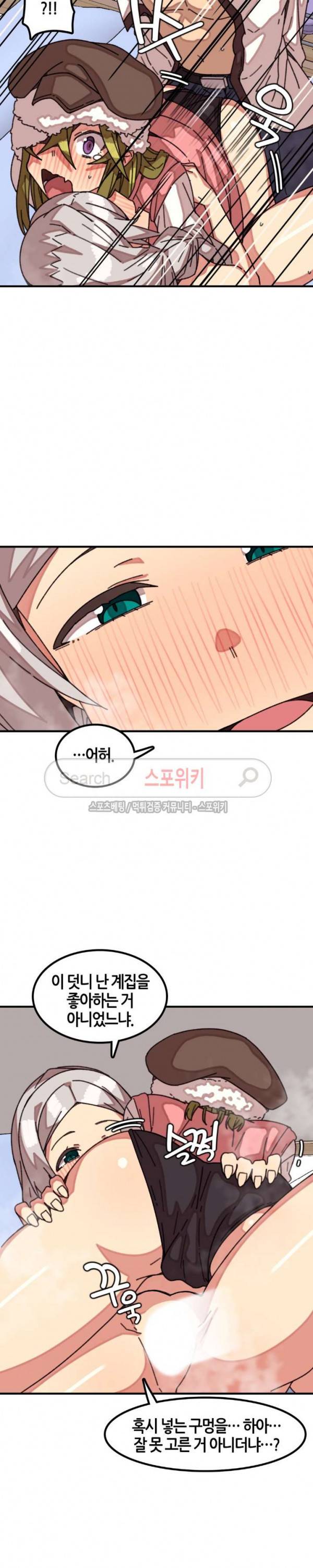 신귀한 동거 -벽에 씌인 여자- 14화 2