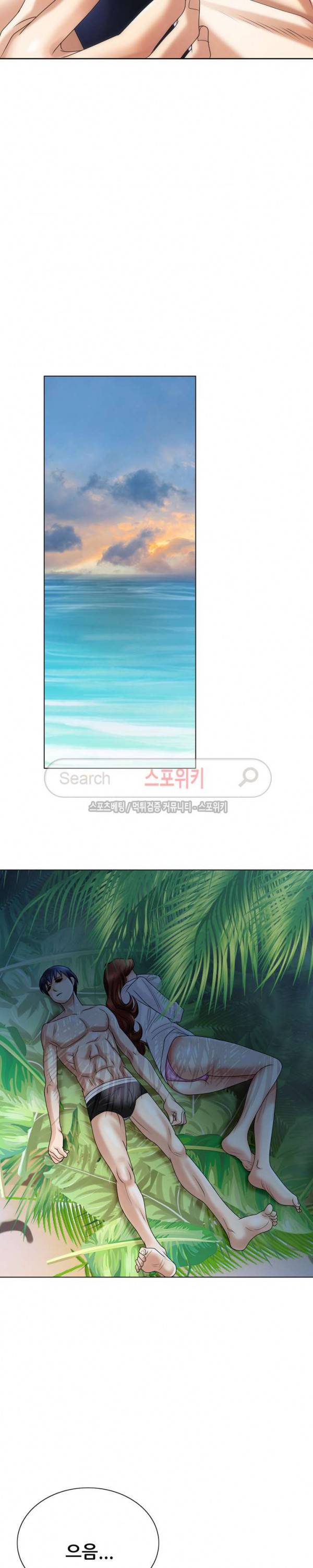여친의 남자 17화 2