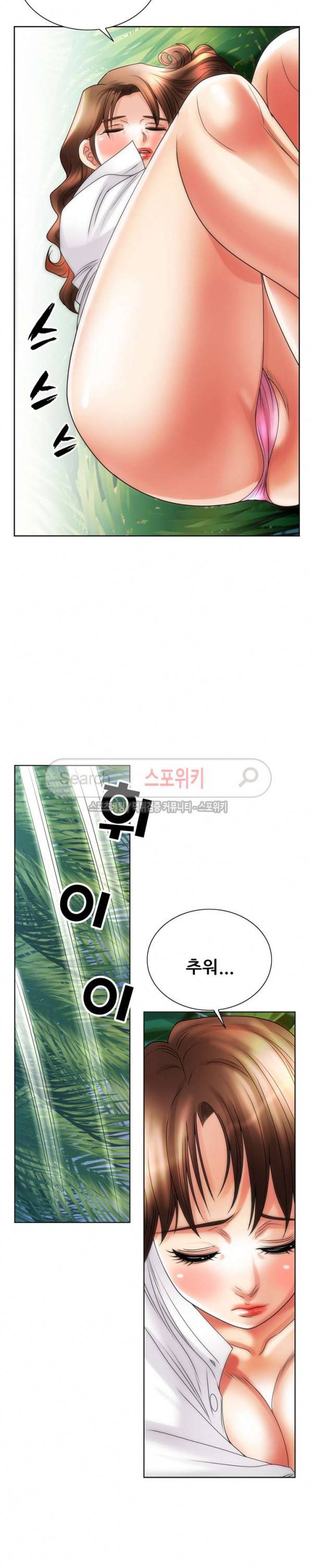 여친의 남자 17화 3