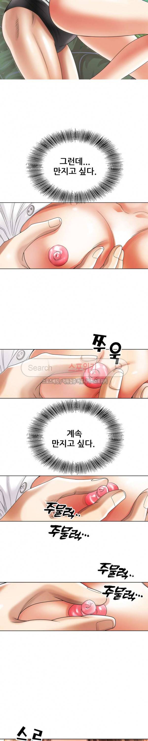 여친의 남자 17화 5