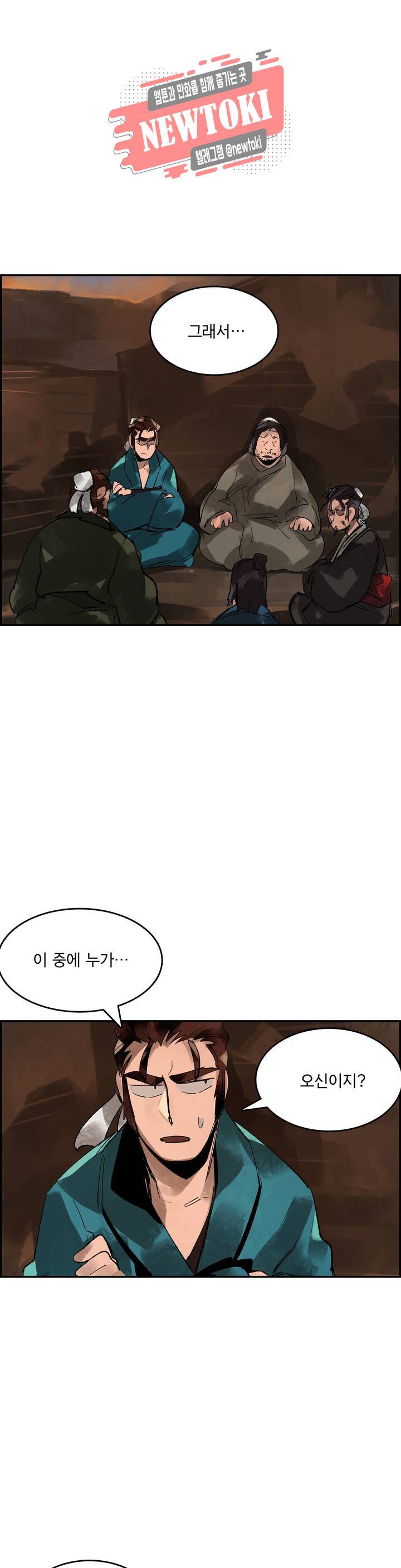 삼국지 가후전 R 2화 2