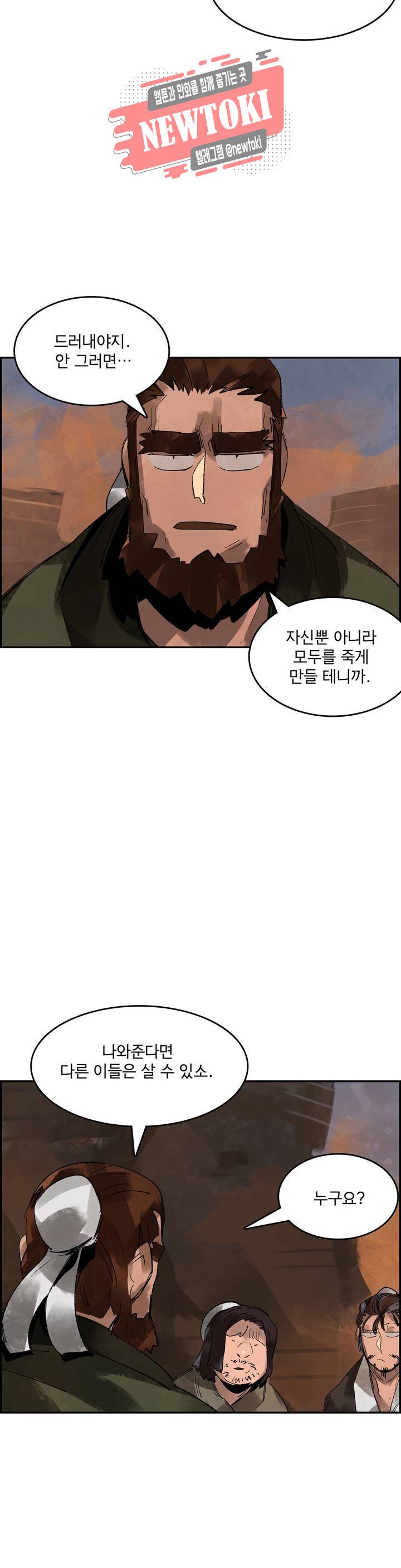 삼국지 가후전 R 2화 4