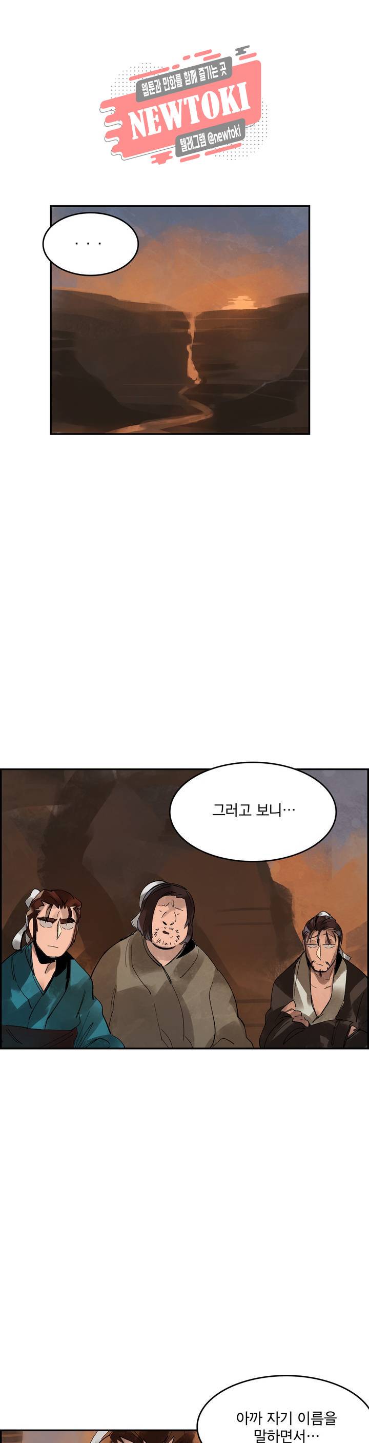삼국지 가후전 R 2화 5