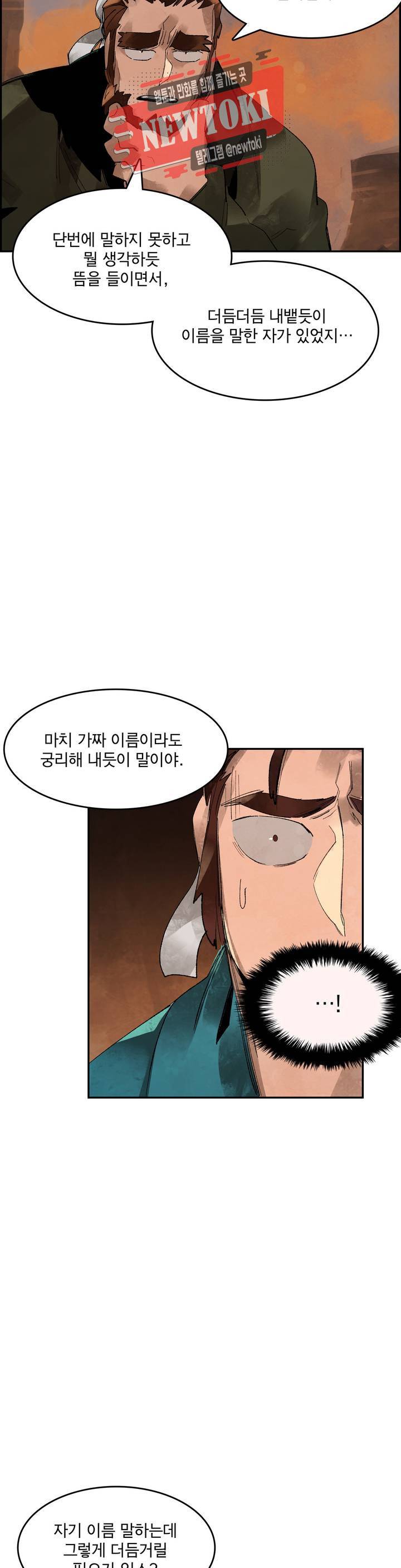 삼국지 가후전 R 2화 6