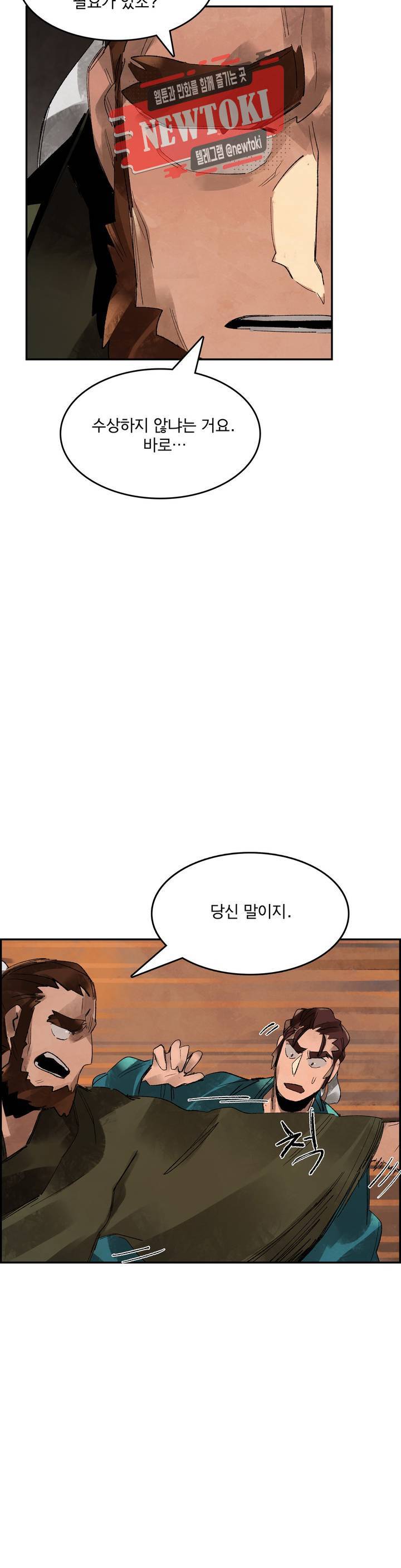 삼국지 가후전 R 2화 7