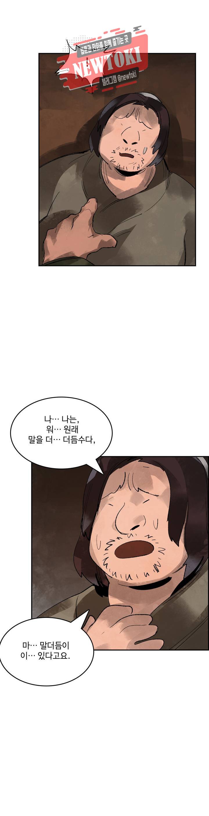 삼국지 가후전 R 2화 8