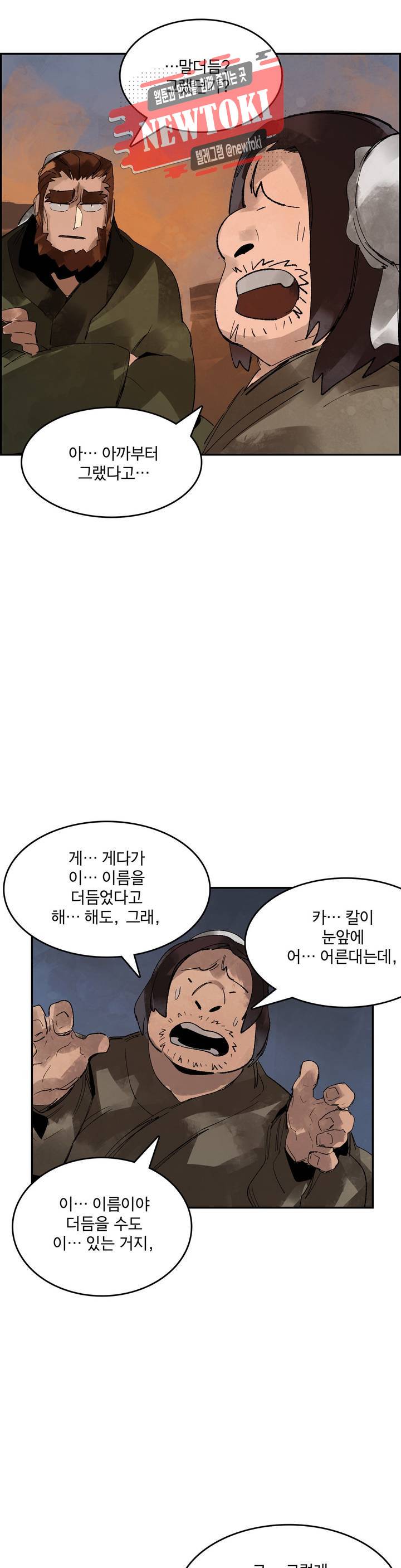 삼국지 가후전 R 2화 9