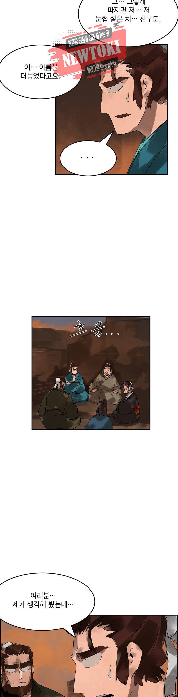 삼국지 가후전 R 2화 10