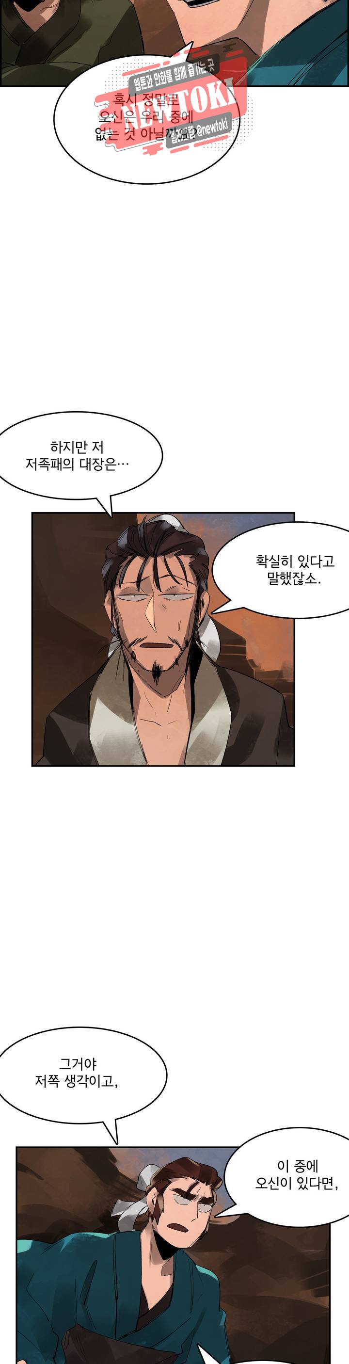 삼국지 가후전 R 2화 11