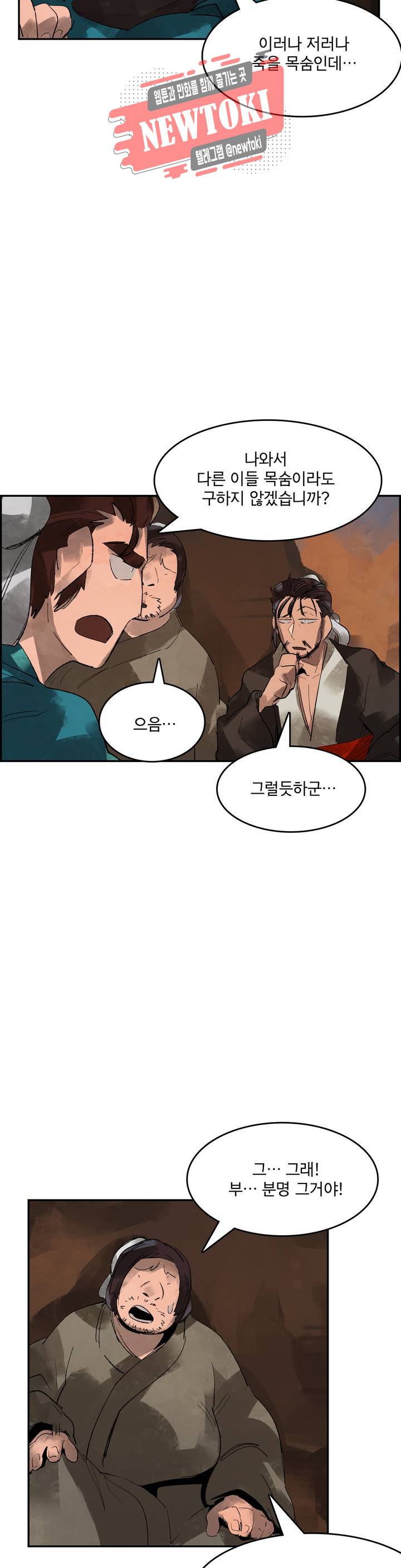 삼국지 가후전 R 2화 12