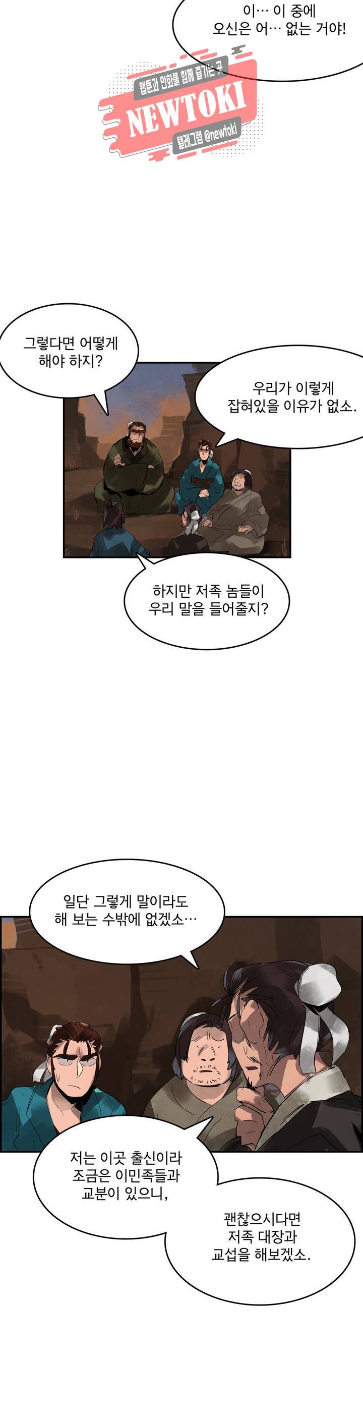 삼국지 가후전 R 2화 13