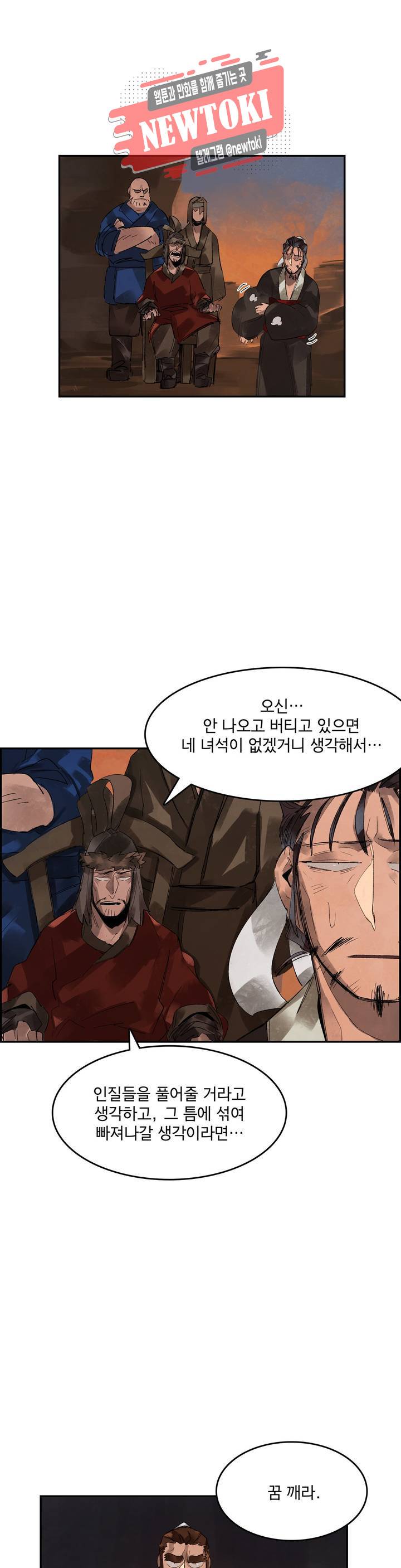 삼국지 가후전 R 2화 16