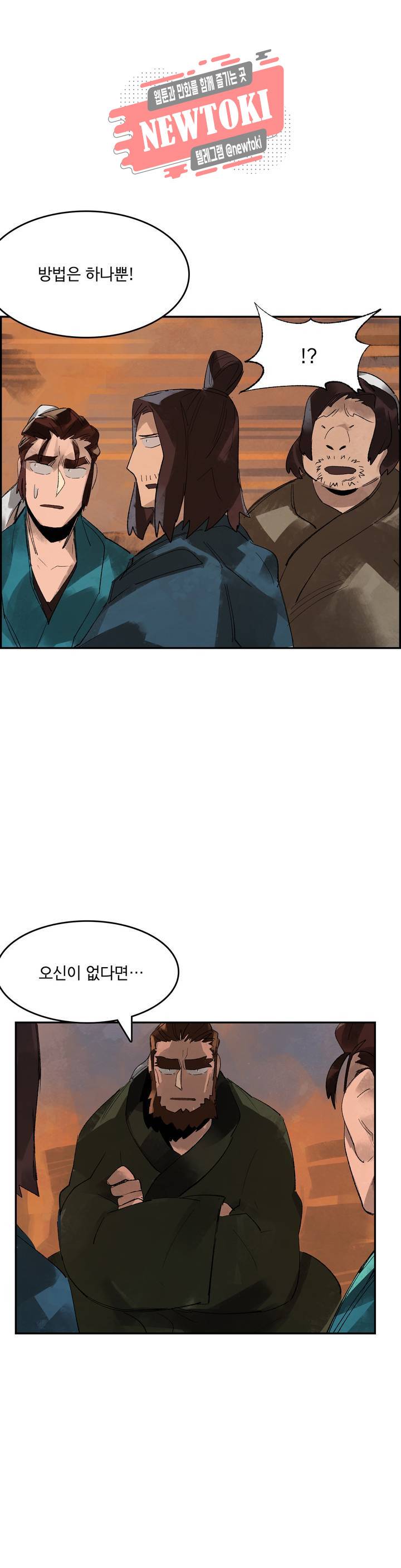 삼국지 가후전 R 2화 19