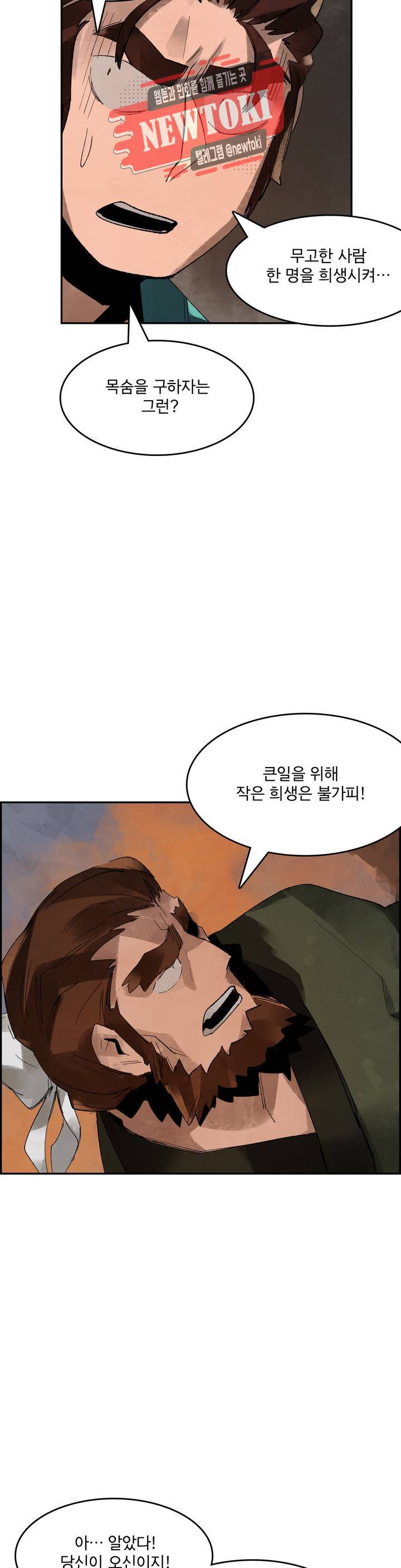 삼국지 가후전 R 2화 21