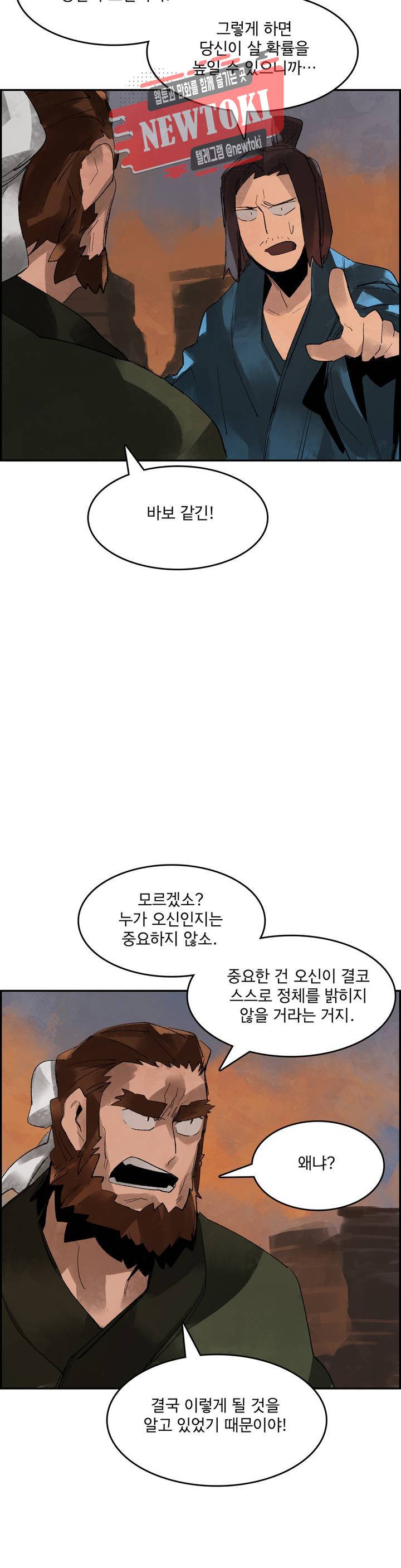 삼국지 가후전 R 2화 22