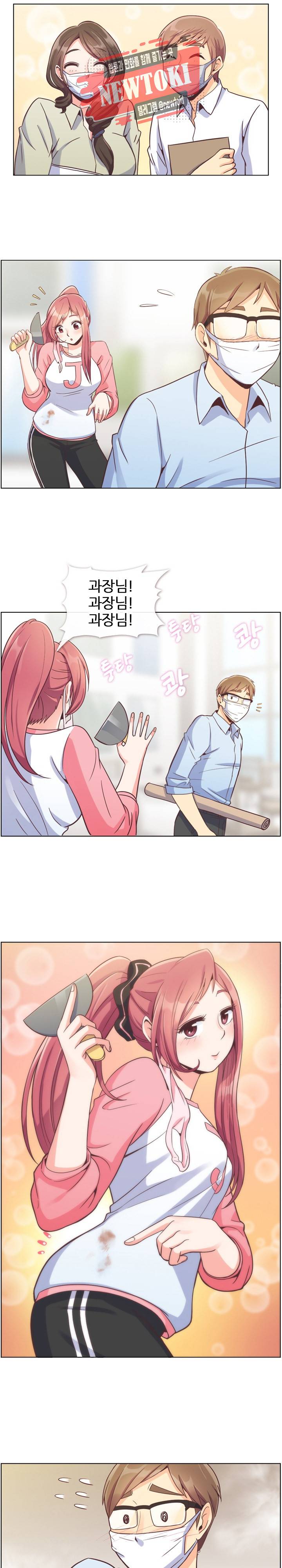 잔망스러운 정주임 53화 4