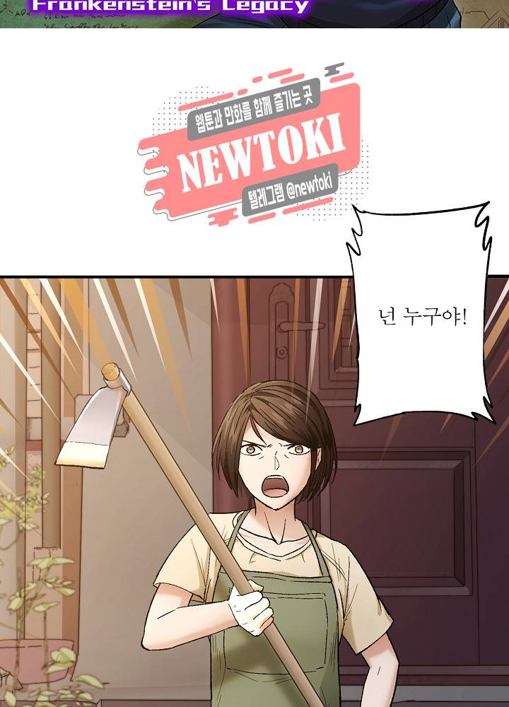 창생계약 제10화 2