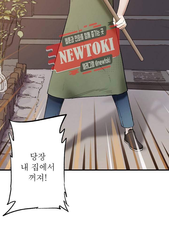 창생계약 제10화 3
