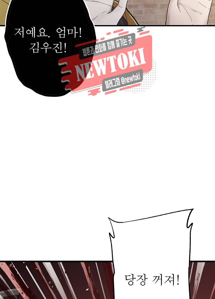 창생계약 제10화 5