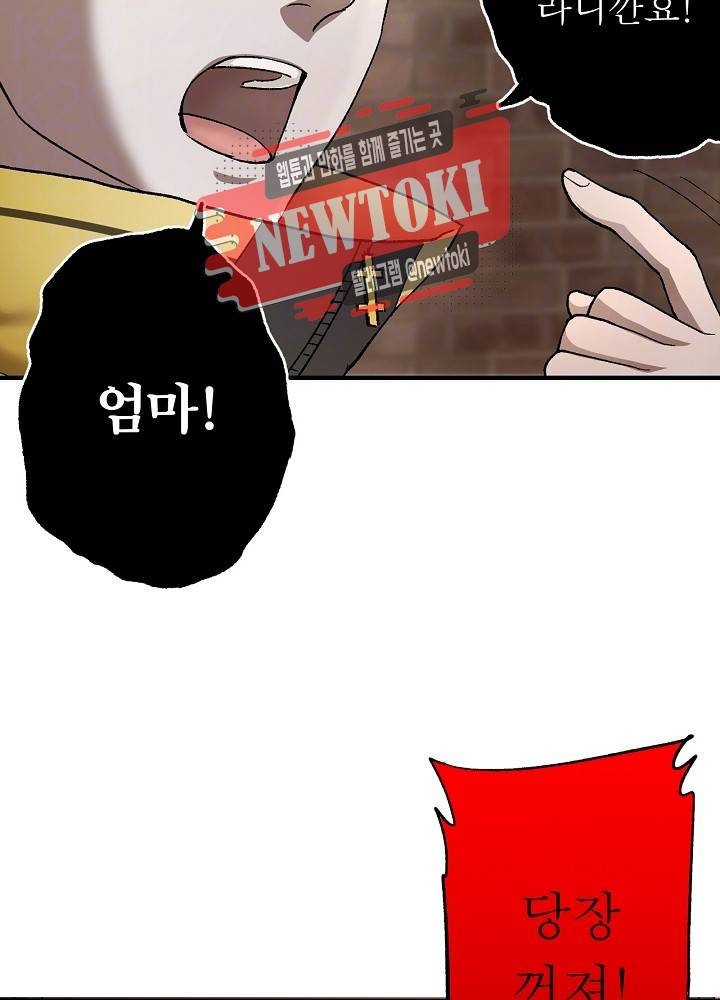 창생계약 제10화 8