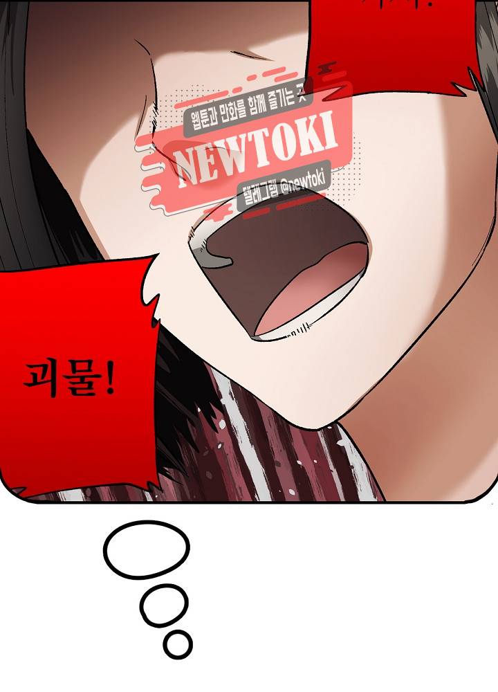 창생계약 제10화 9
