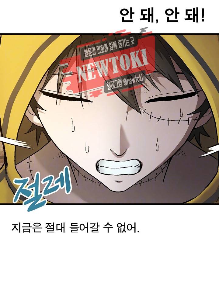 창생계약 제10화 10