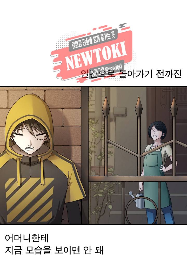 창생계약 제10화 11
