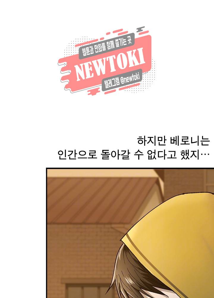 창생계약 제10화 12