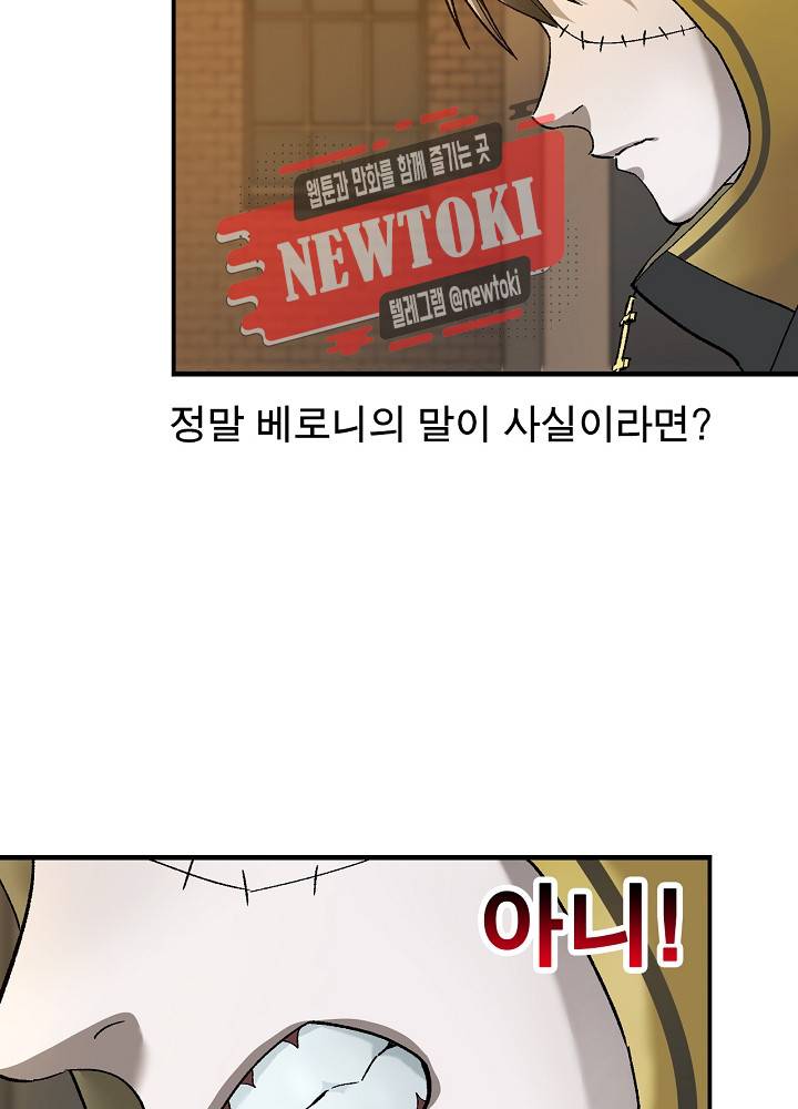 창생계약 제10화 13