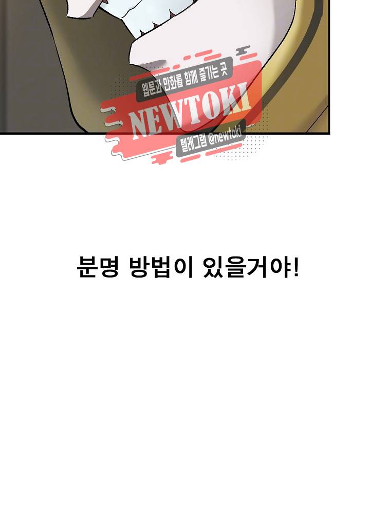 창생계약 제10화 14