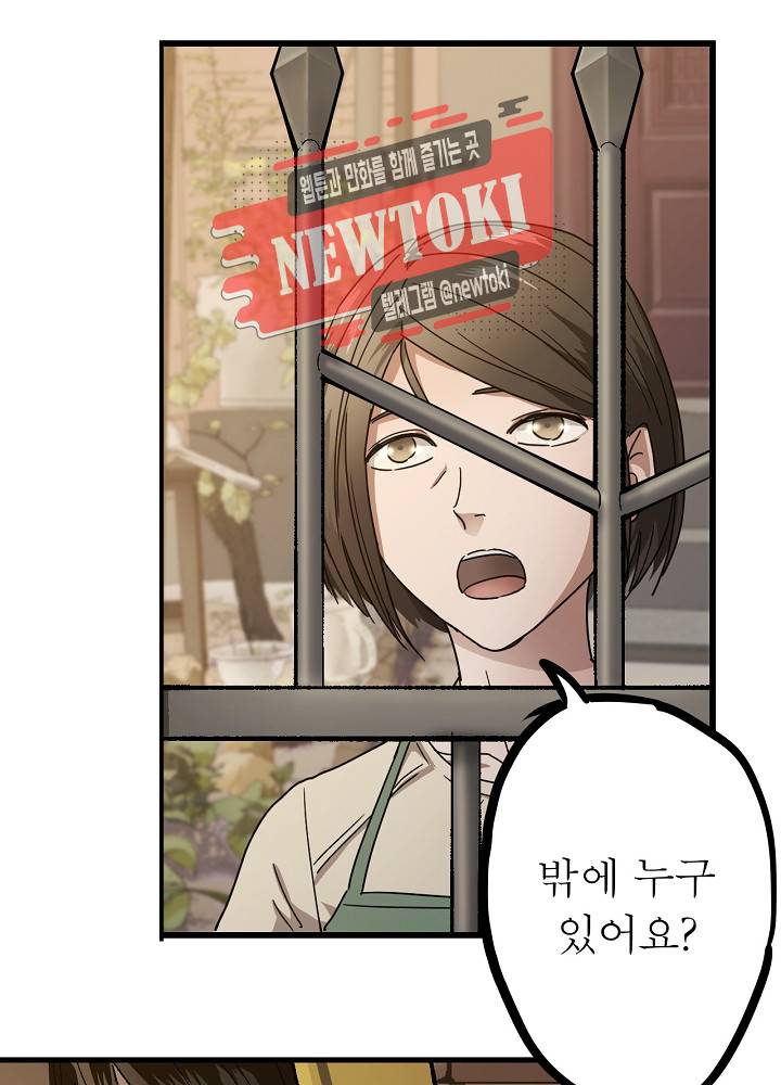 창생계약 제10화 15