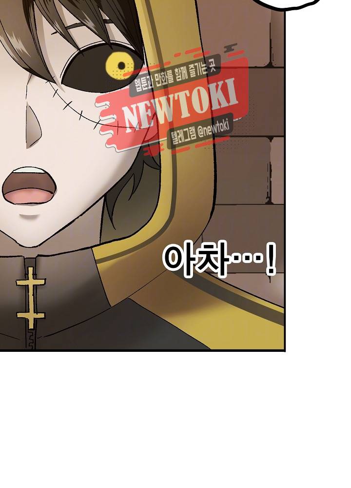 창생계약 제10화 16